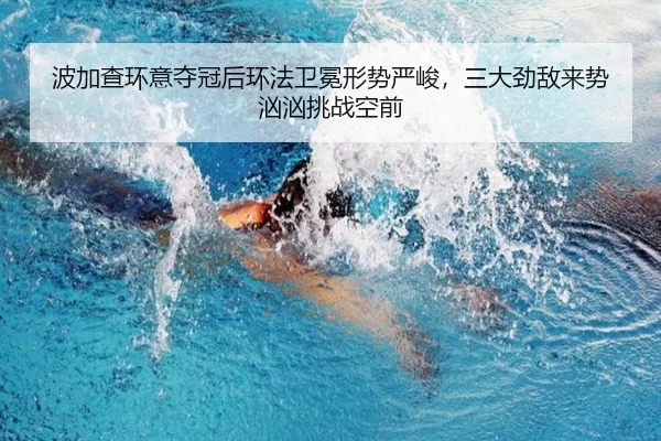 bo-jia-cha-huan-yi-duo-guan-hou-huan-fa-wei-mian-xing-shi-yan-jun-san-da-jing-di-lai-shi-xiong-xiong-tiao-zhan-kong-qian-2-239.jpg